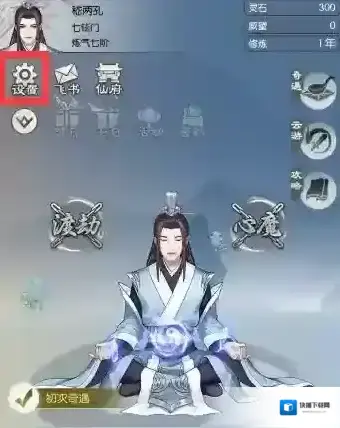 无极仙途仙途