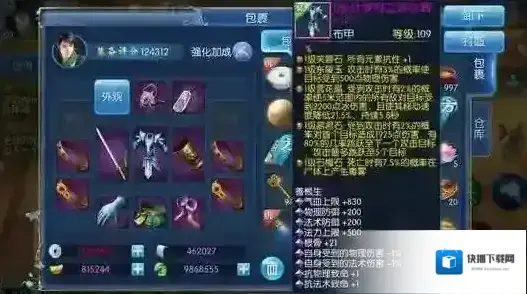 倩女幽魂手游装备系统全面详解介绍_装备颜色
