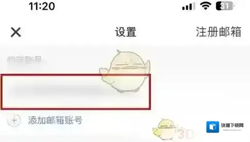 新浪微博界面