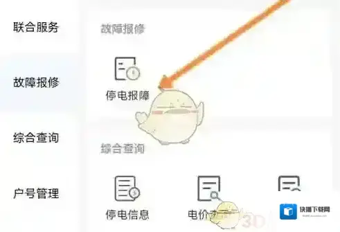 南方电网信息