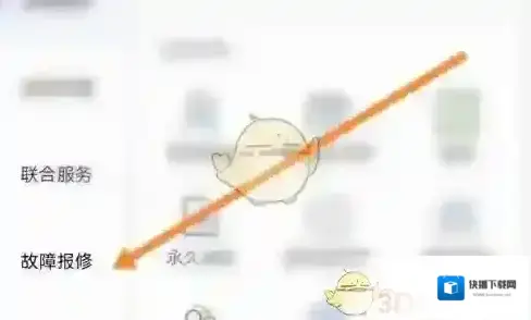南方电网报修