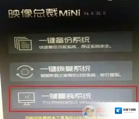 宏基硬盘安装器