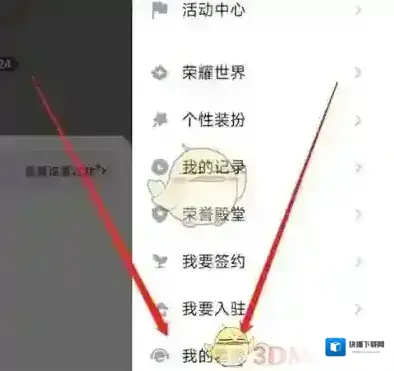 tt语音申诉账号