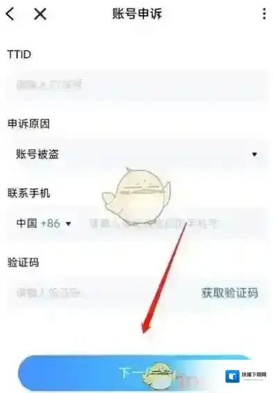 tt语音语音