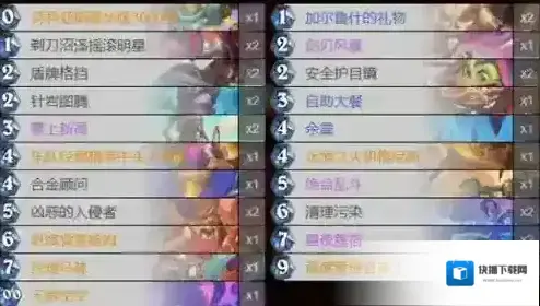 炉石传说卡组