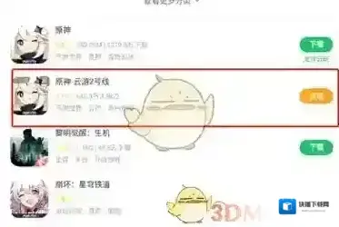 好游快爆玩云