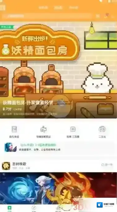 好游快爆爆米花