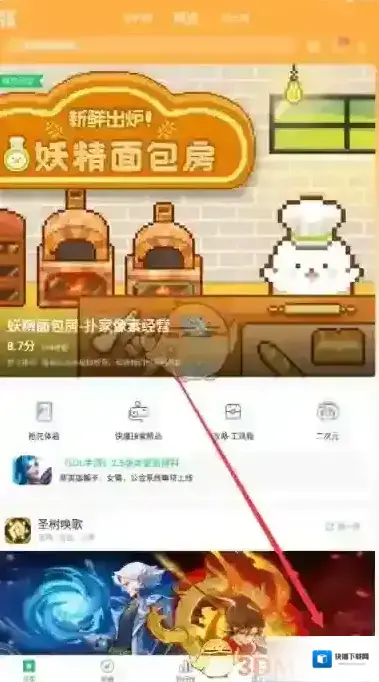 好游快爆点击