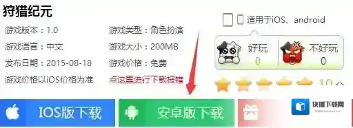 狩猎纪元电脑版