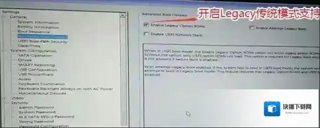 戴尔分区表类型