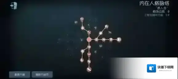 第五人格通缉