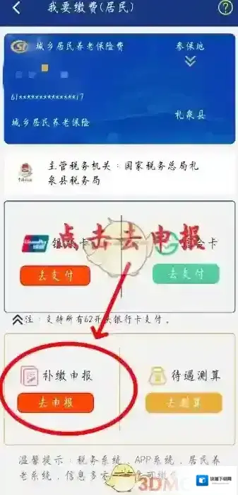 陕西养老保险申报
