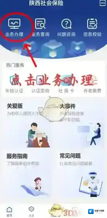 陕西养老保险补缴