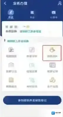 陕西养老保险确认