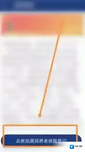 陕西养老保险点击