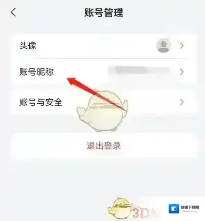 小嘀管家点击