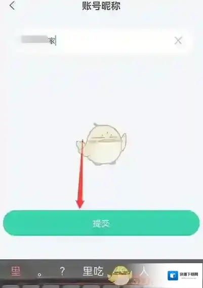 小嘀管家账号管理