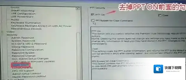 戴尔分区表类型