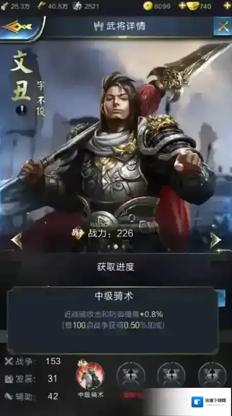 乱世王者近战