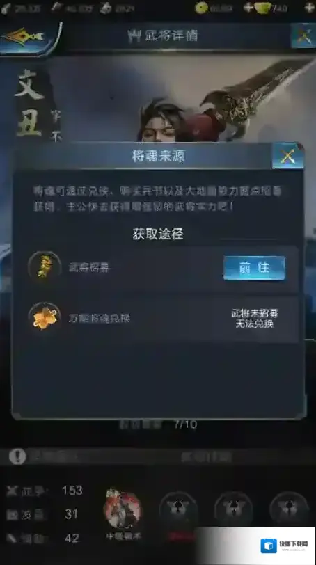 乱世王者生命