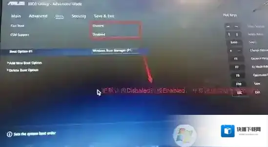 华硕分区表类型
