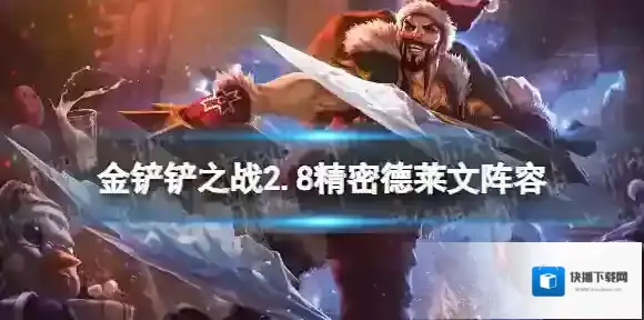 金铲铲之战人口