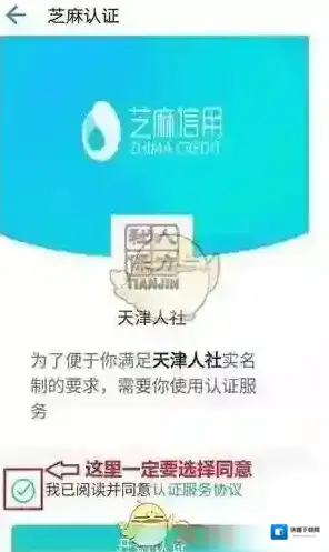 天津人力社保待遇