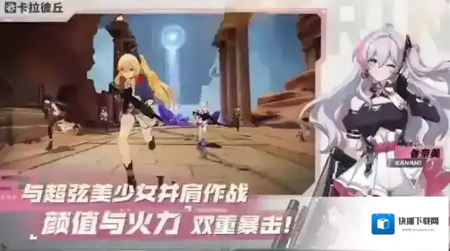 卡拉彼丘玩家
