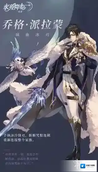 永夜降临复苏‌骑士