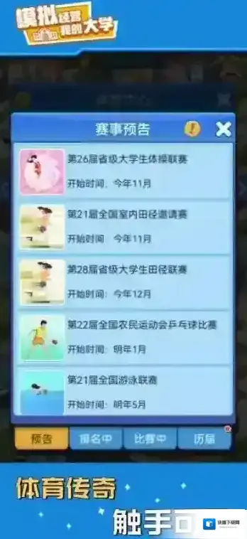 我的大学学校