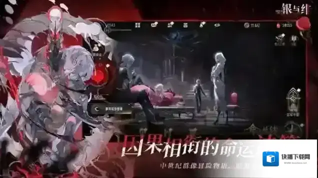 银与绯体验