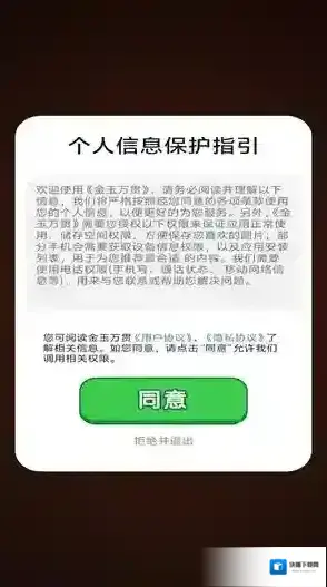 金玉万贯金玉
