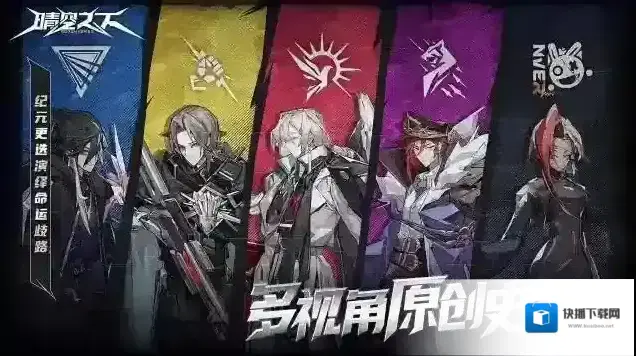 晴空之下还能
