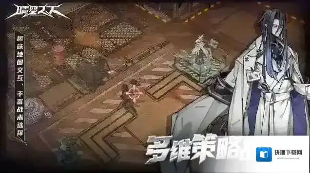 晴空之下游戏