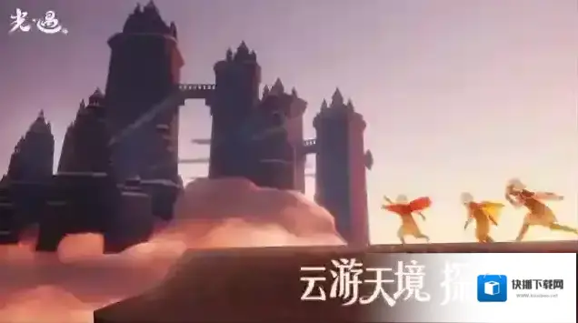 Sky光遇预言