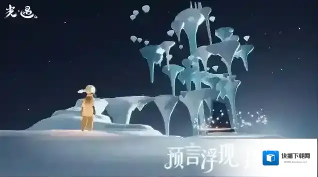 Sky光遇测试服
