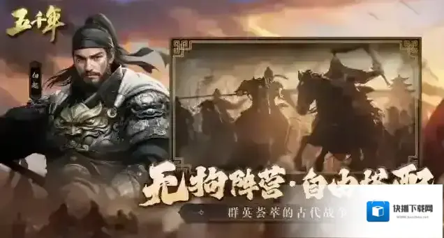 五千年大世界