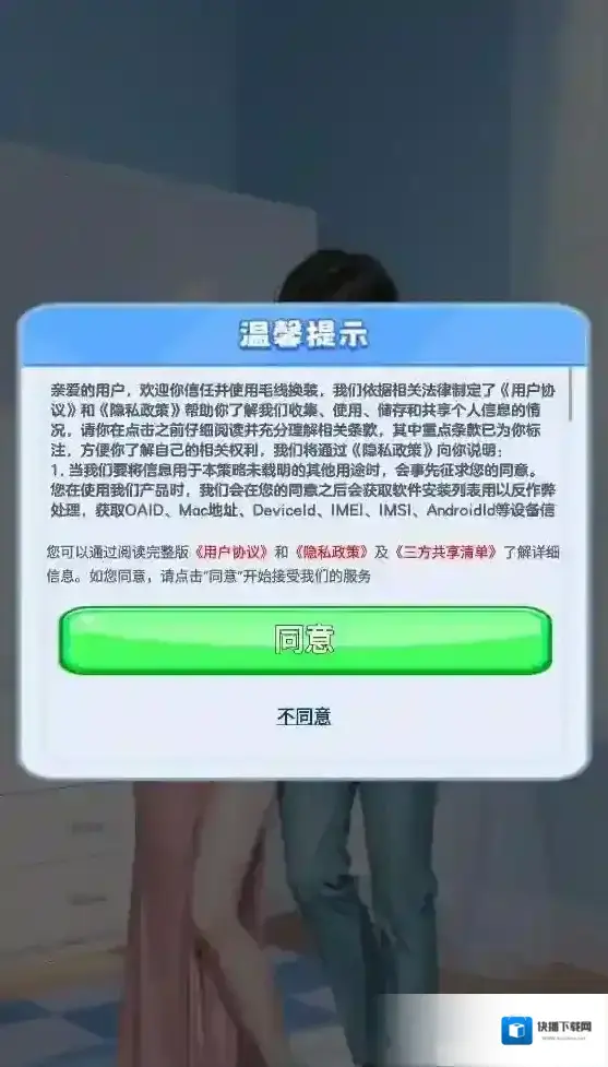 毛线换装毛线