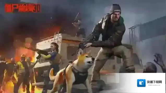 僵尸前线3d射击