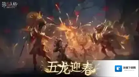 第五人格技能