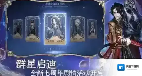 第五人格求生者