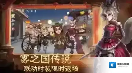 第五人格监管者