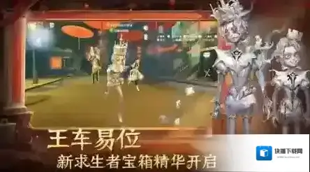 第五人格控制