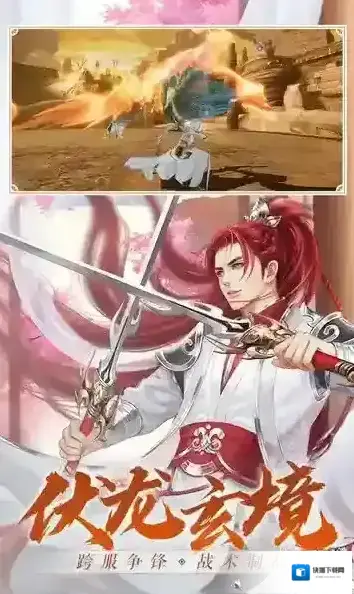 诛仙官服玩家