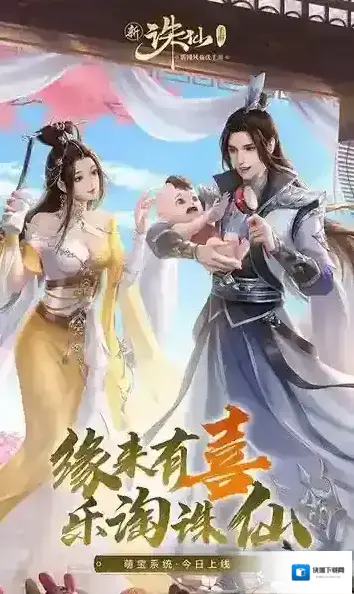 诛仙官服经典