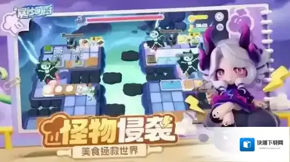 暴吵萌厨女神
