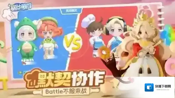 暴吵萌厨新增