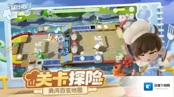 暴吵萌厨暴吵
