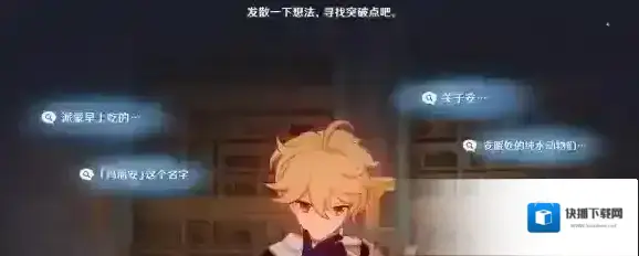 原神莉利丝