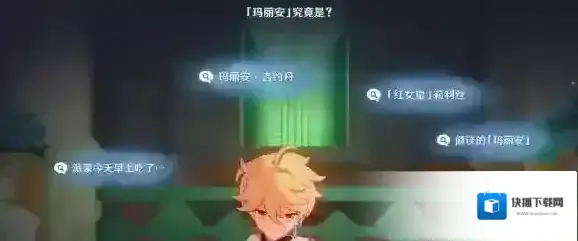 原神藻海